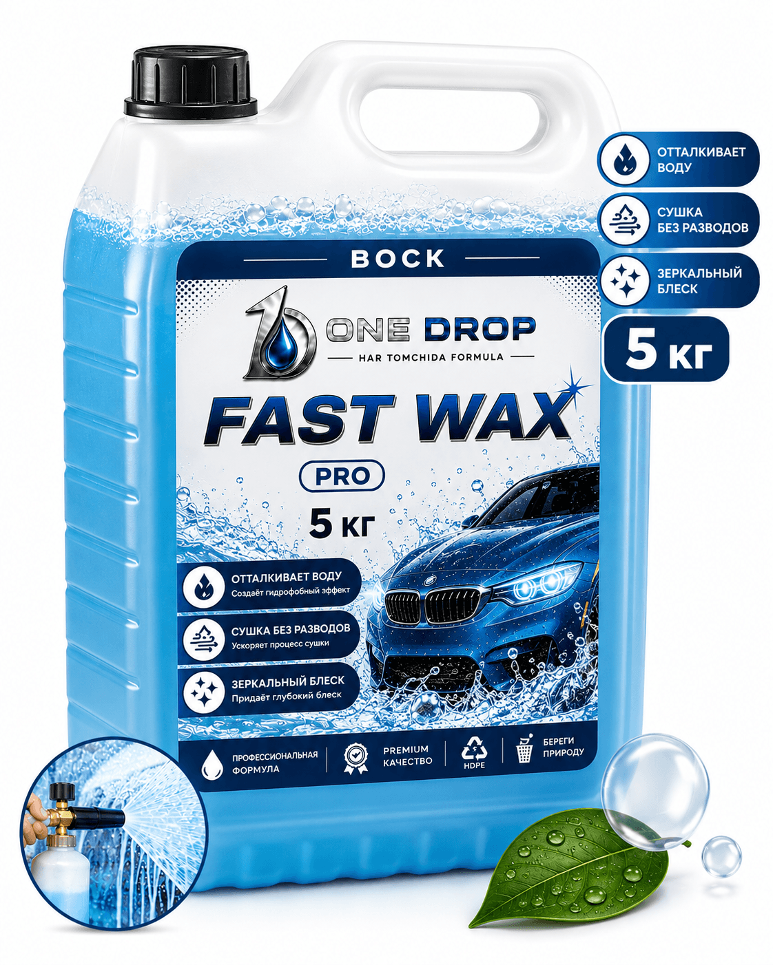 Fast Wax PRO (Воск)